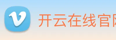 开云在线官网登录入口 Logo